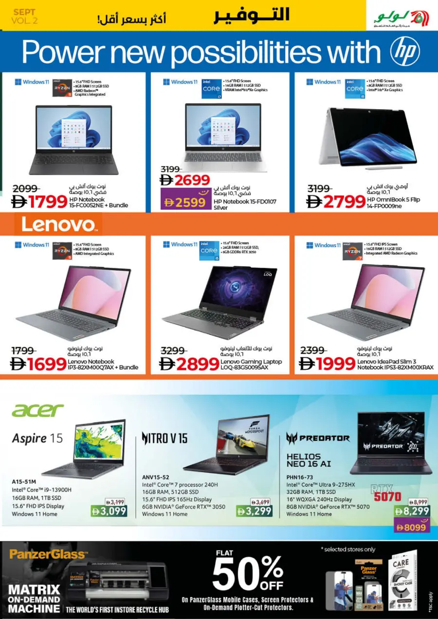 Saver September Offers In Lulu Hypermarket Umm al Quwain