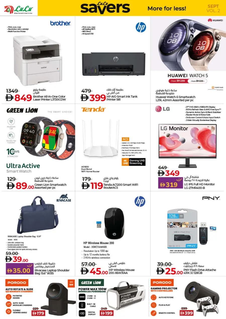 Saver September Offers In Lulu Hypermarket Umm al Quwain