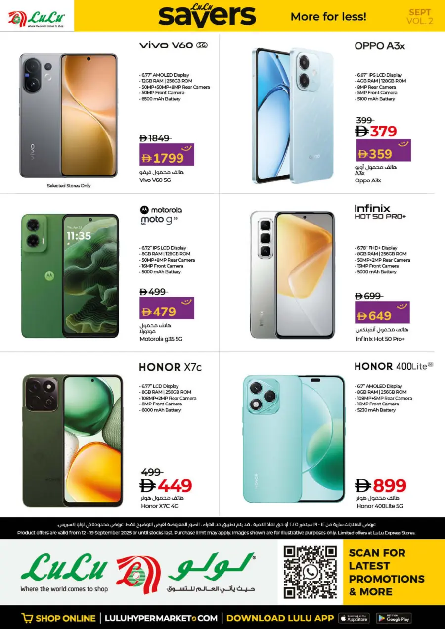 Saver September Offers In Lulu Hypermarket Umm al Quwain