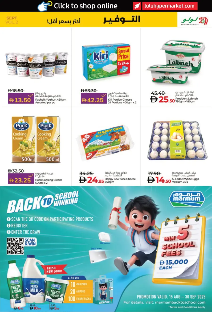 Saver September Deals In Lulu Hypermarket Al Ain