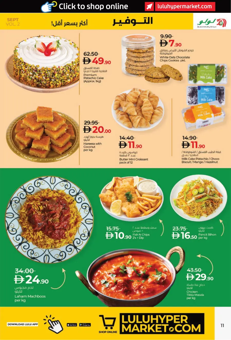 Saver September Deals In Lulu Hypermarket Al Ain