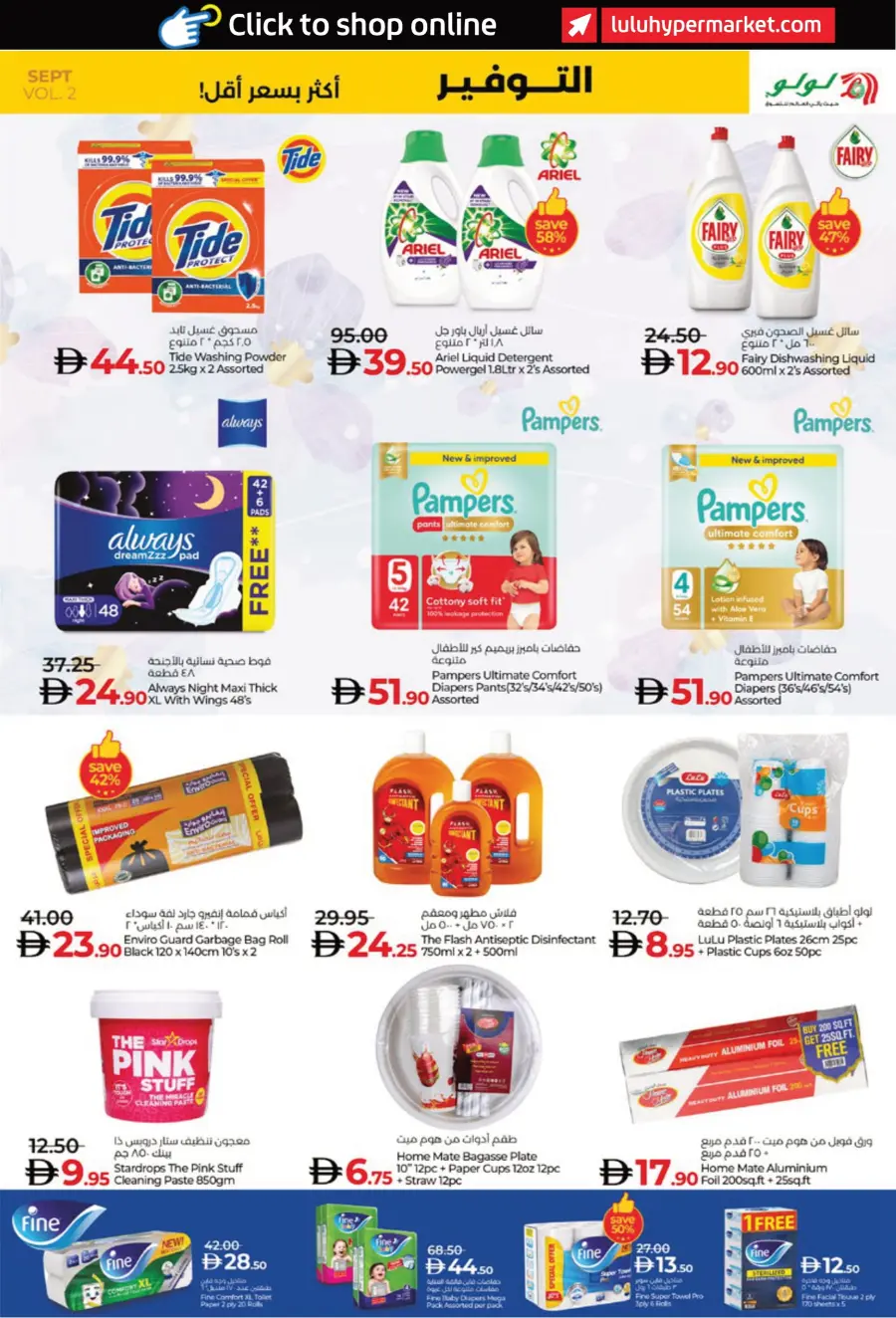 Saver September Deals In Lulu Hypermarket Al Ain