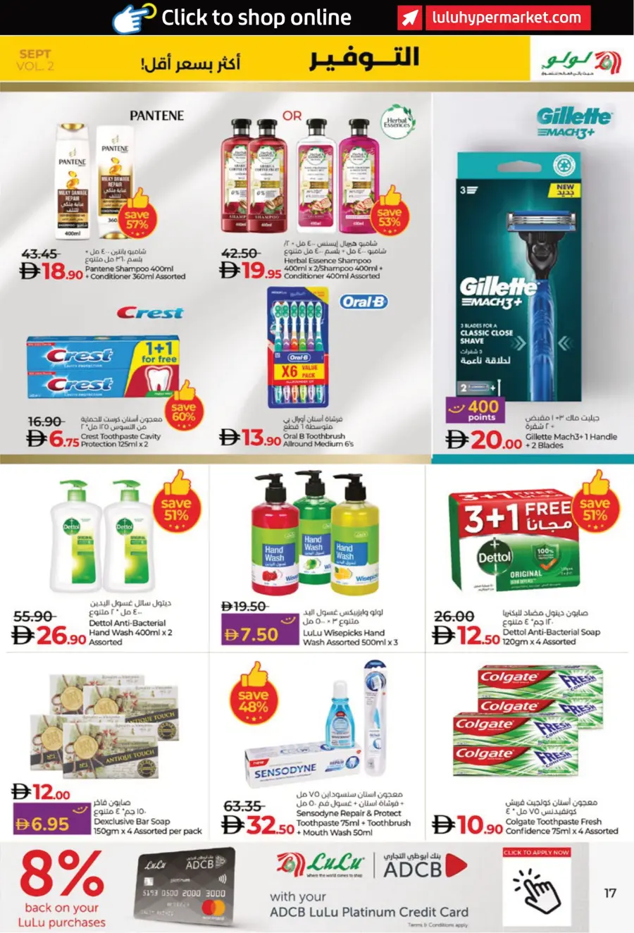 Saver September Deals In Lulu Hypermarket Al Ain