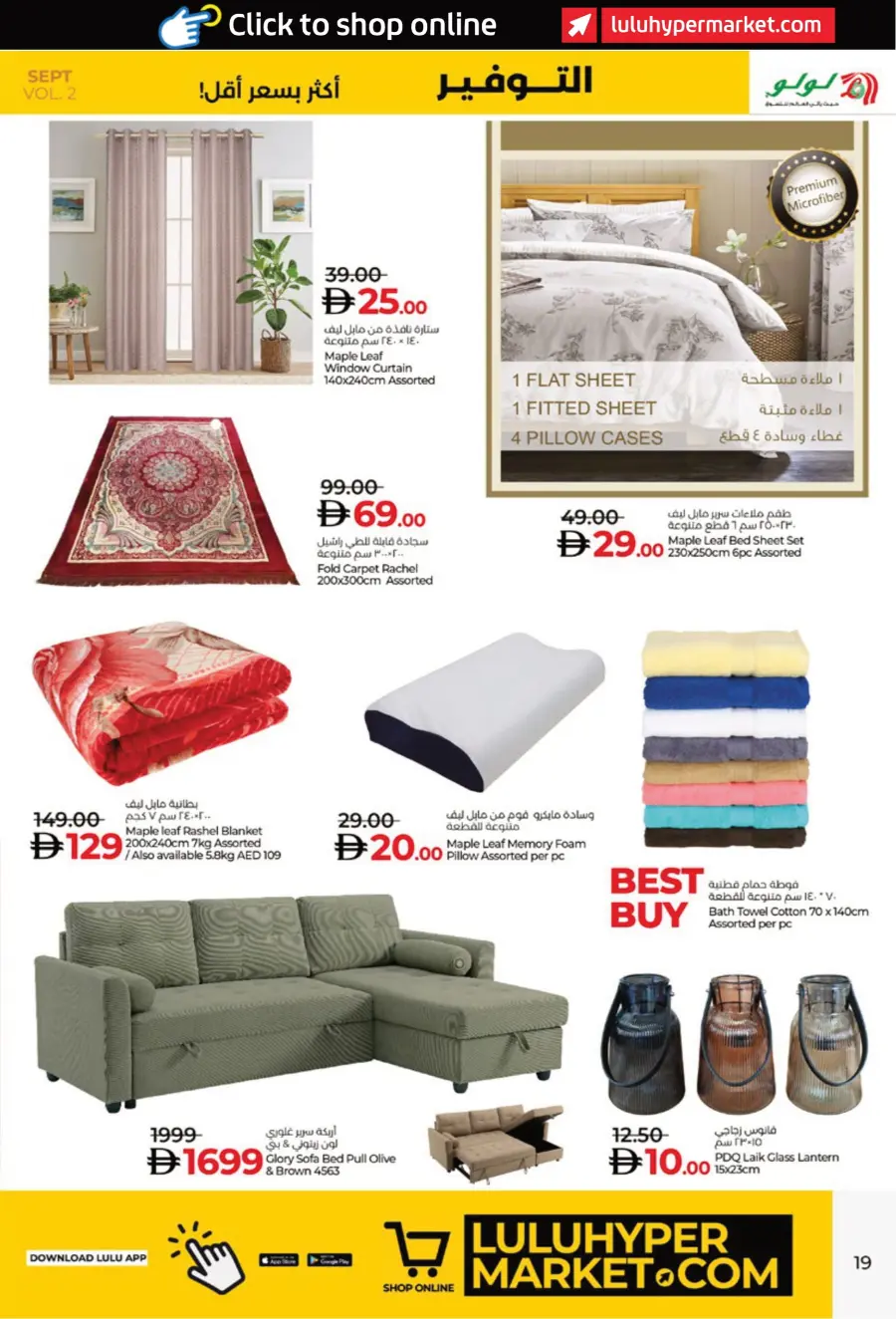 Saver September Deals In Lulu Hypermarket Al Ain