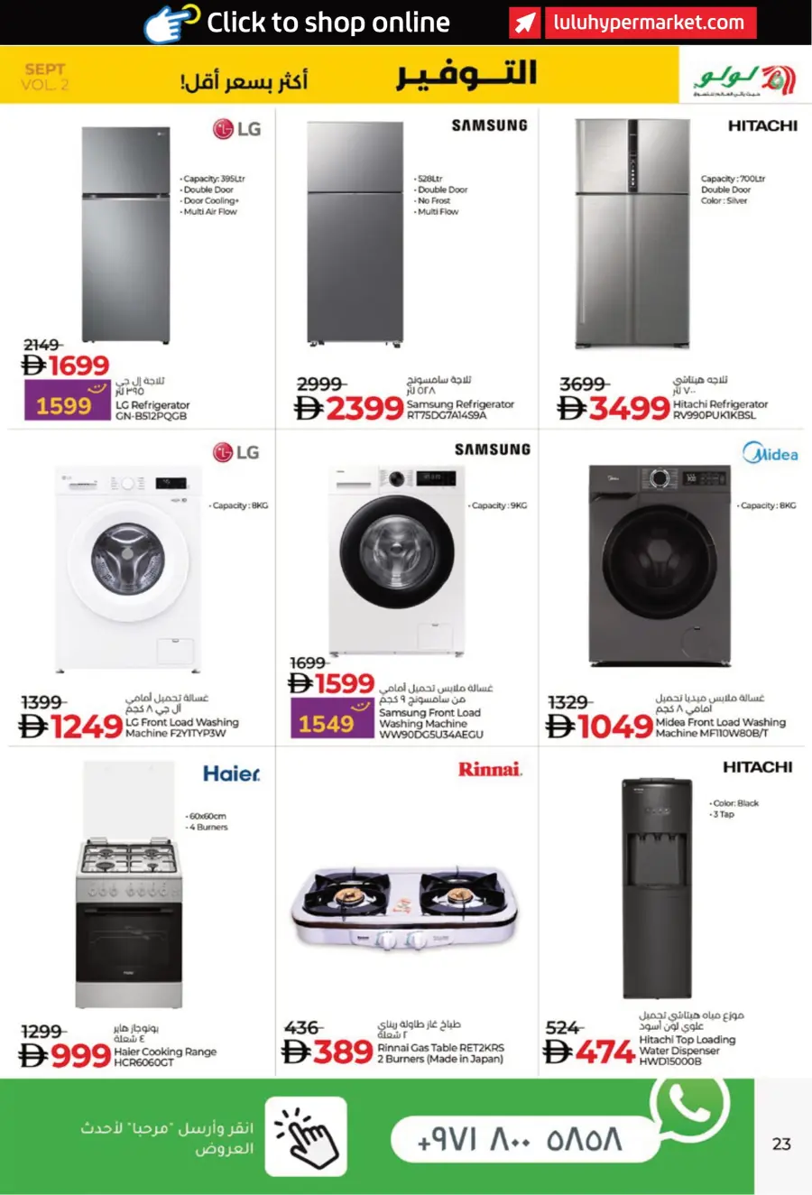 Saver September Deals In Lulu Hypermarket Al Ain
