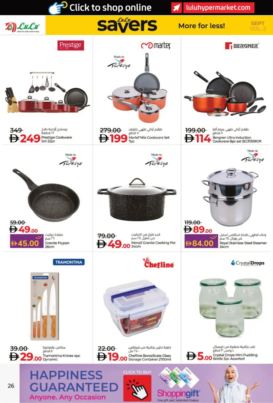 Saver September Deals In Lulu Hypermarket Al Ain