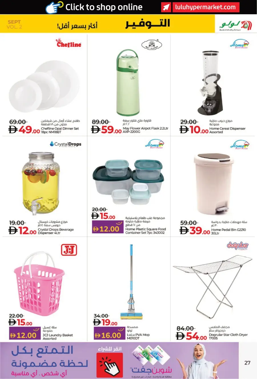Saver September Deals In Lulu Hypermarket Al Ain