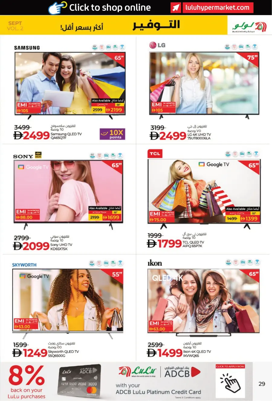 Saver September Deals In Lulu Hypermarket Al Ain