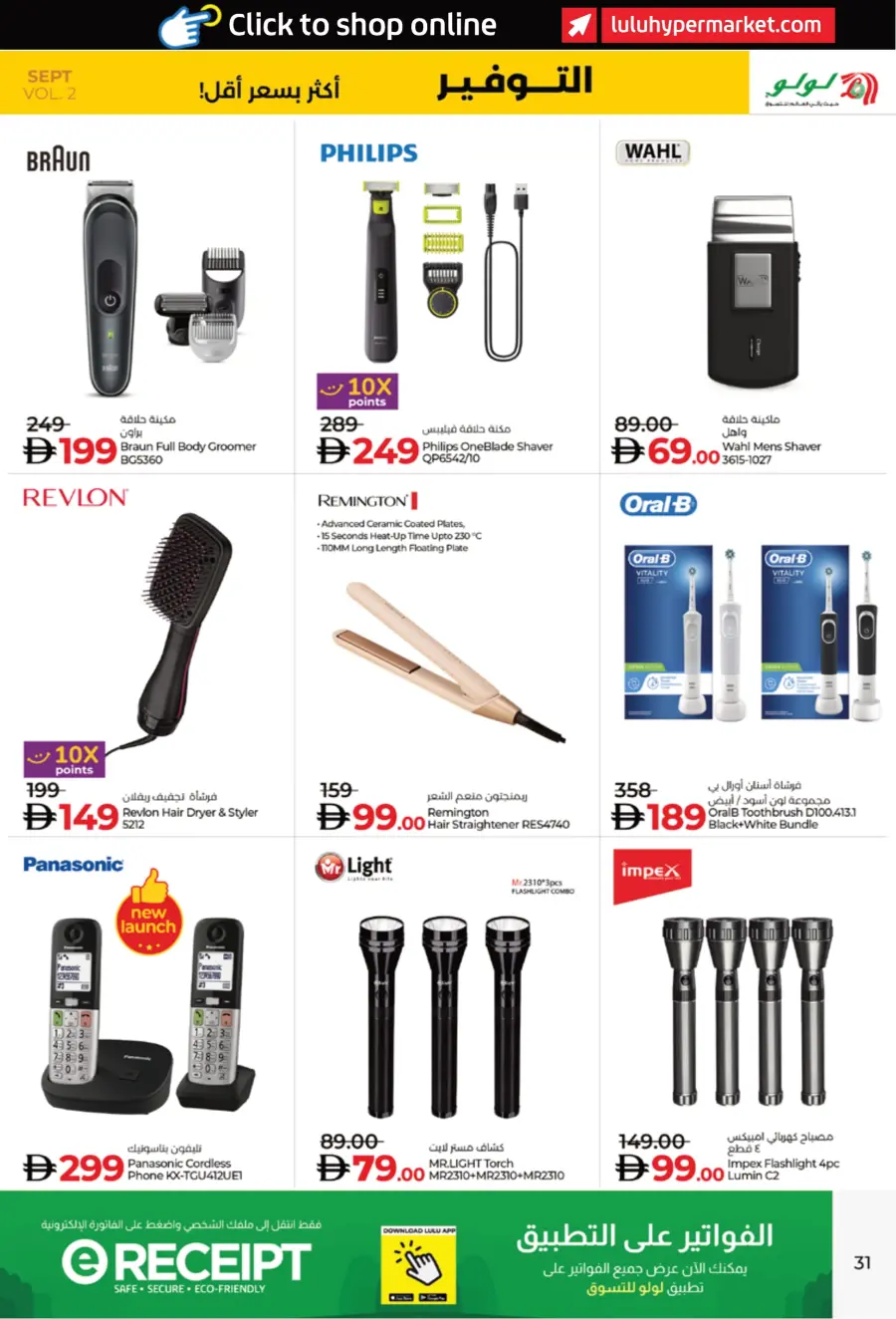 Saver September Deals In Lulu Hypermarket Al Ain