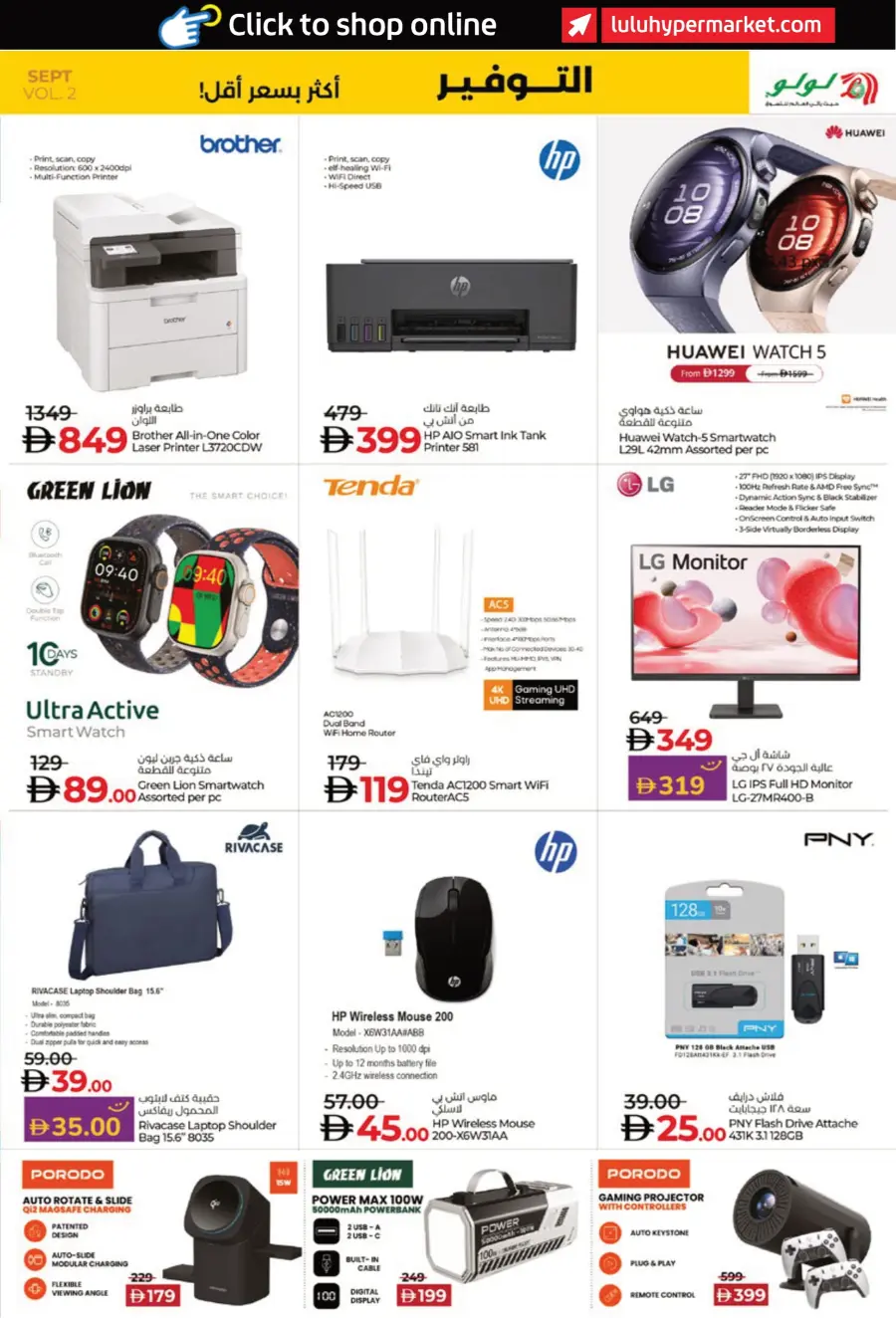 Saver September Deals In Lulu Hypermarket Al Ain
