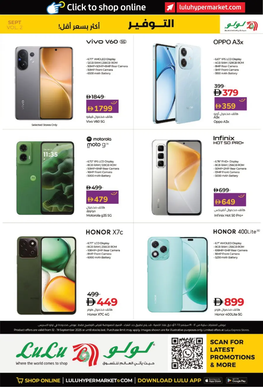 Saver September Deals In Lulu Hypermarket Al Ain