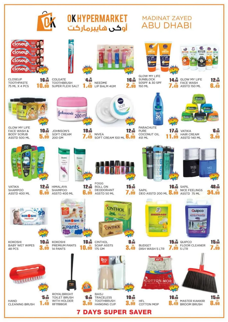 Super Saver In OK Hypermarket Abu Dhabi
