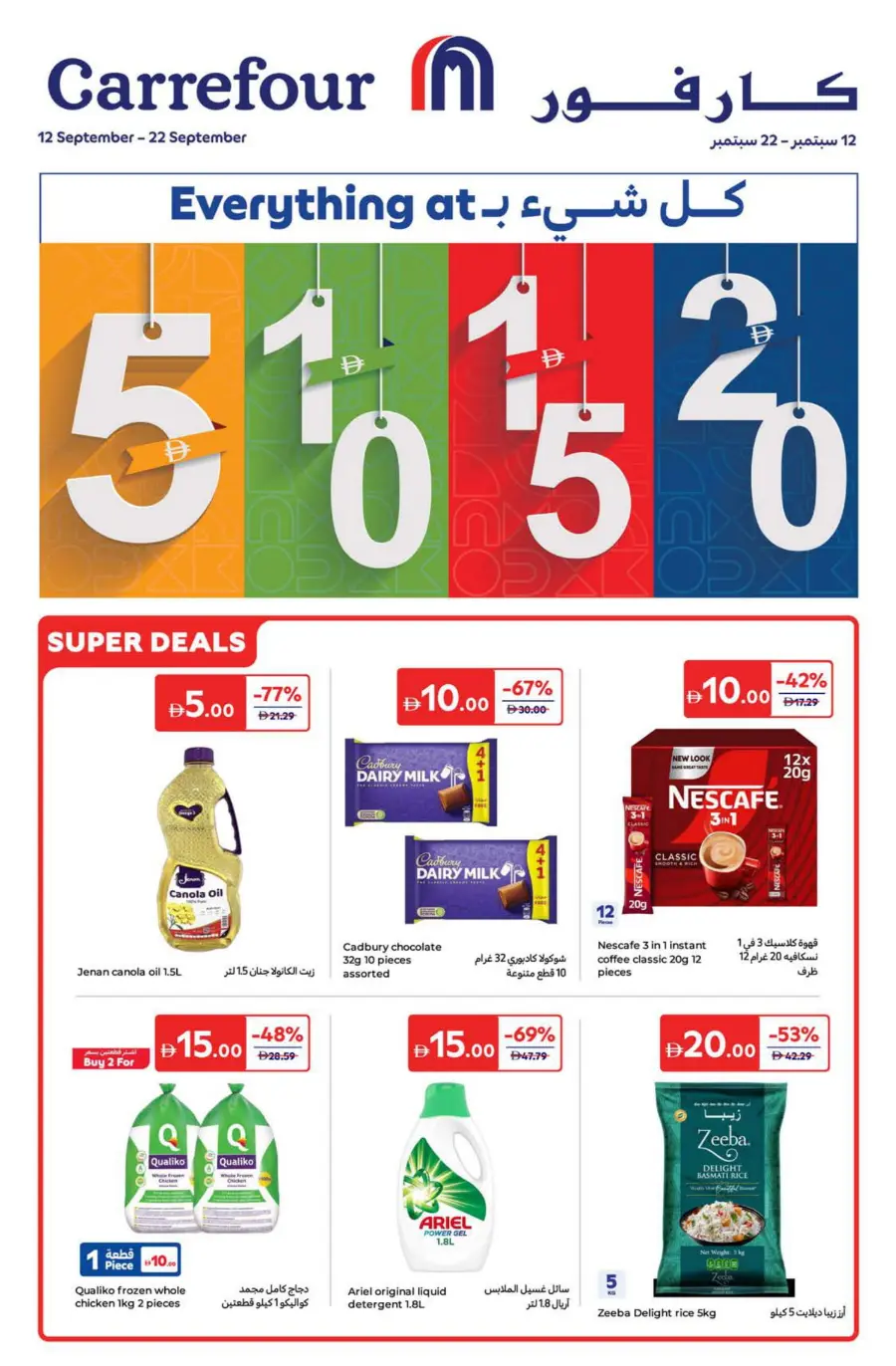 Everything at 5-10-15-20 Dirham In Carrefour Abu Dhabi