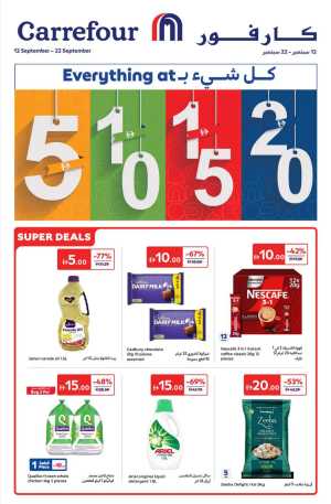 Everything at 5-10-15-20 Dirham In Carrefour Dubai,Abu Dhabi,Sharjah / Ajman,Al Ain,Fujairah,Ras al Khaimah,Umm al Quwain