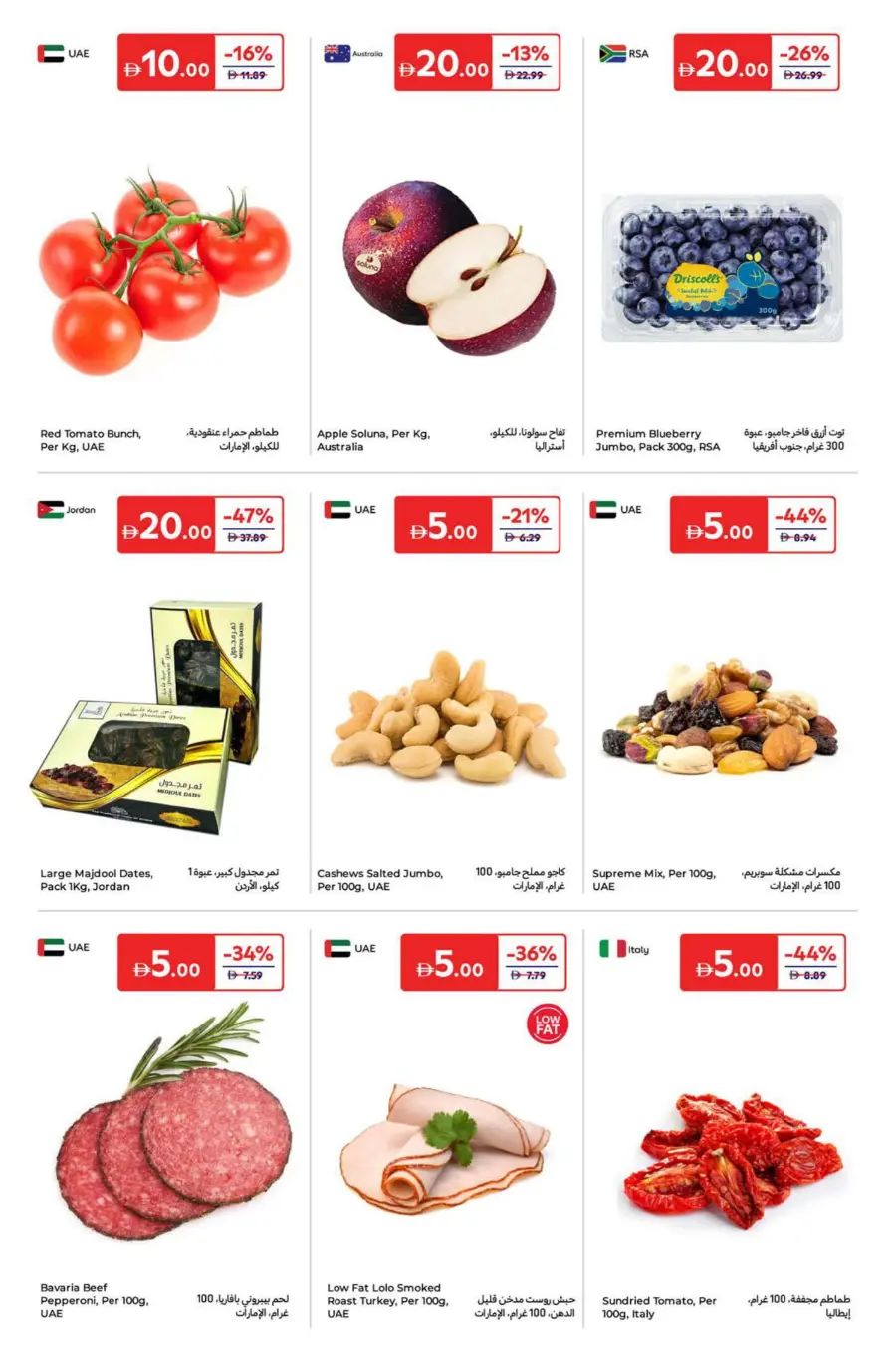 Everything at 5-10-15-20 Dirham In Carrefour Abu Dhabi