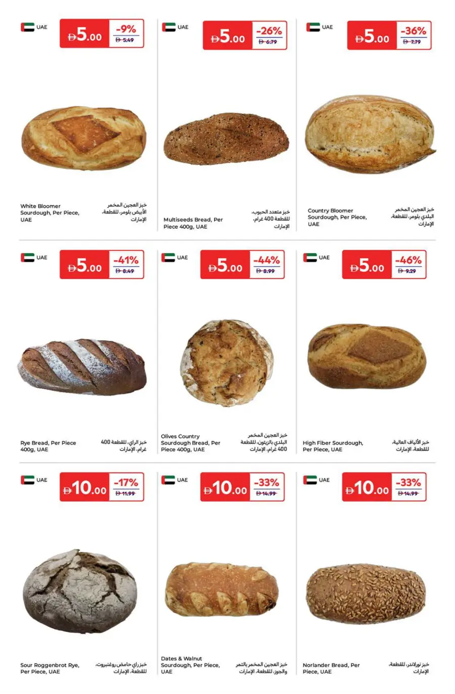 Everything at 5-10-15-20 Dirham In Carrefour Abu Dhabi