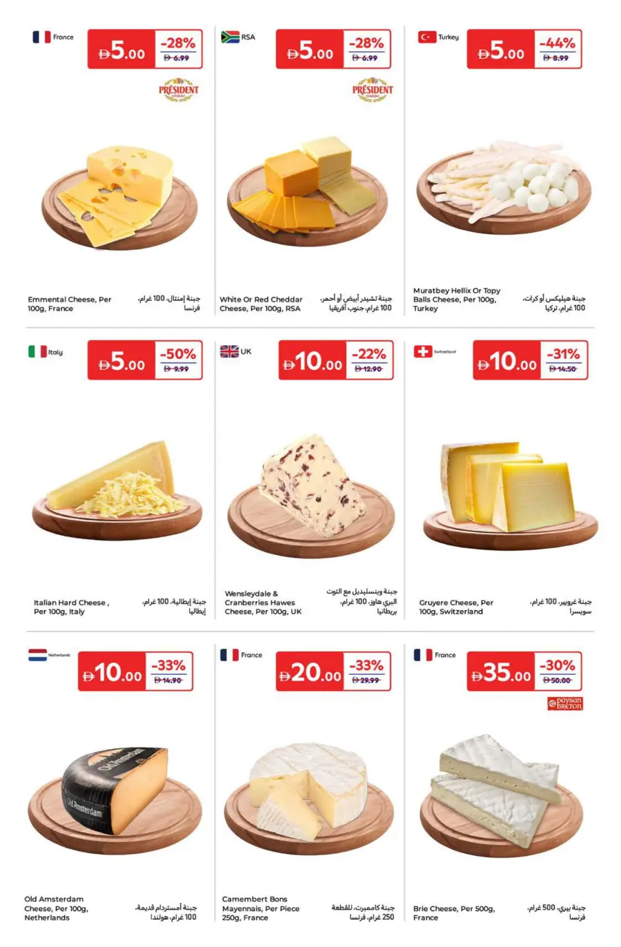 Everything at 5-10-15-20 Dirham In Carrefour Abu Dhabi