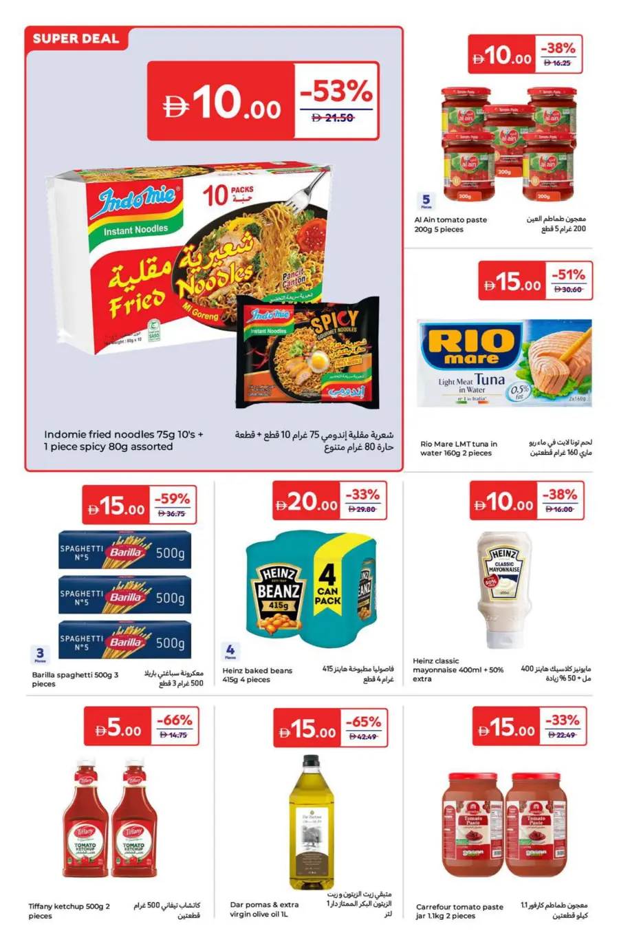 Everything at 5-10-15-20 Dirham In Carrefour Abu Dhabi