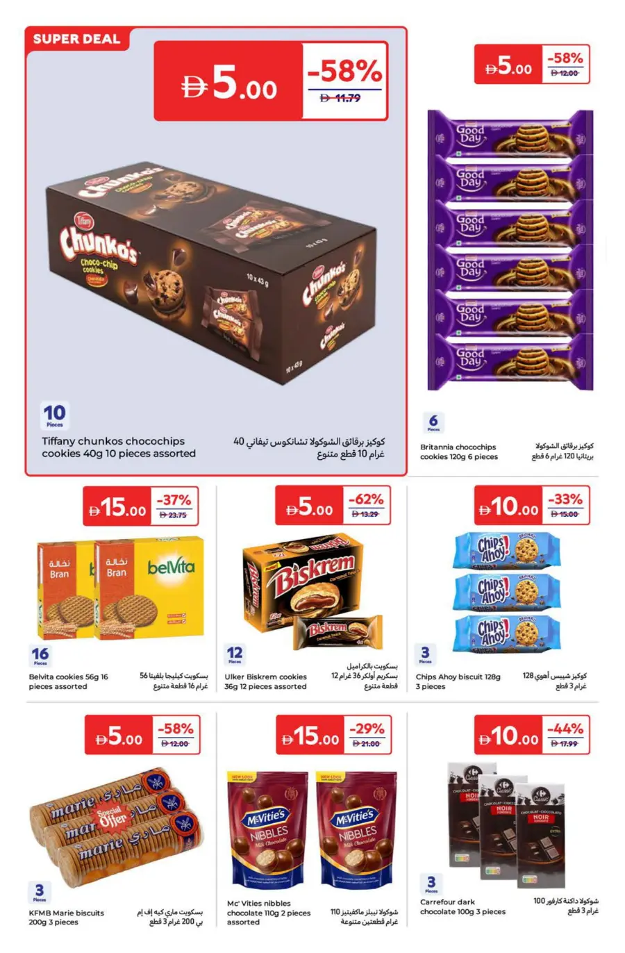 Everything at 5-10-15-20 Dirham In Carrefour Abu Dhabi