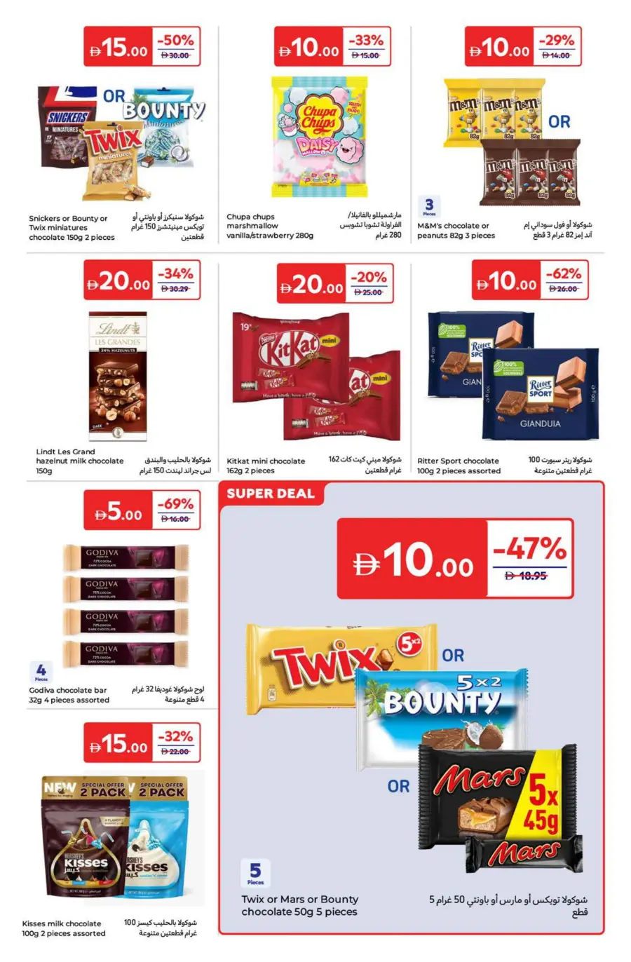 Everything at 5-10-15-20 Dirham In Carrefour Abu Dhabi