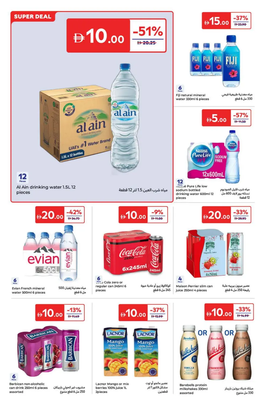 Everything at 5-10-15-20 Dirham In Carrefour Abu Dhabi