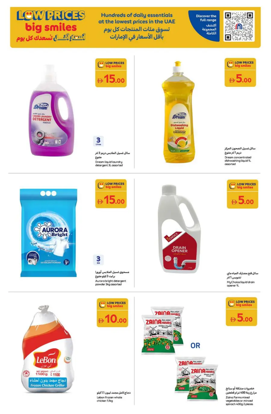 Everything at 5-10-15-20 Dirham In Carrefour Abu Dhabi