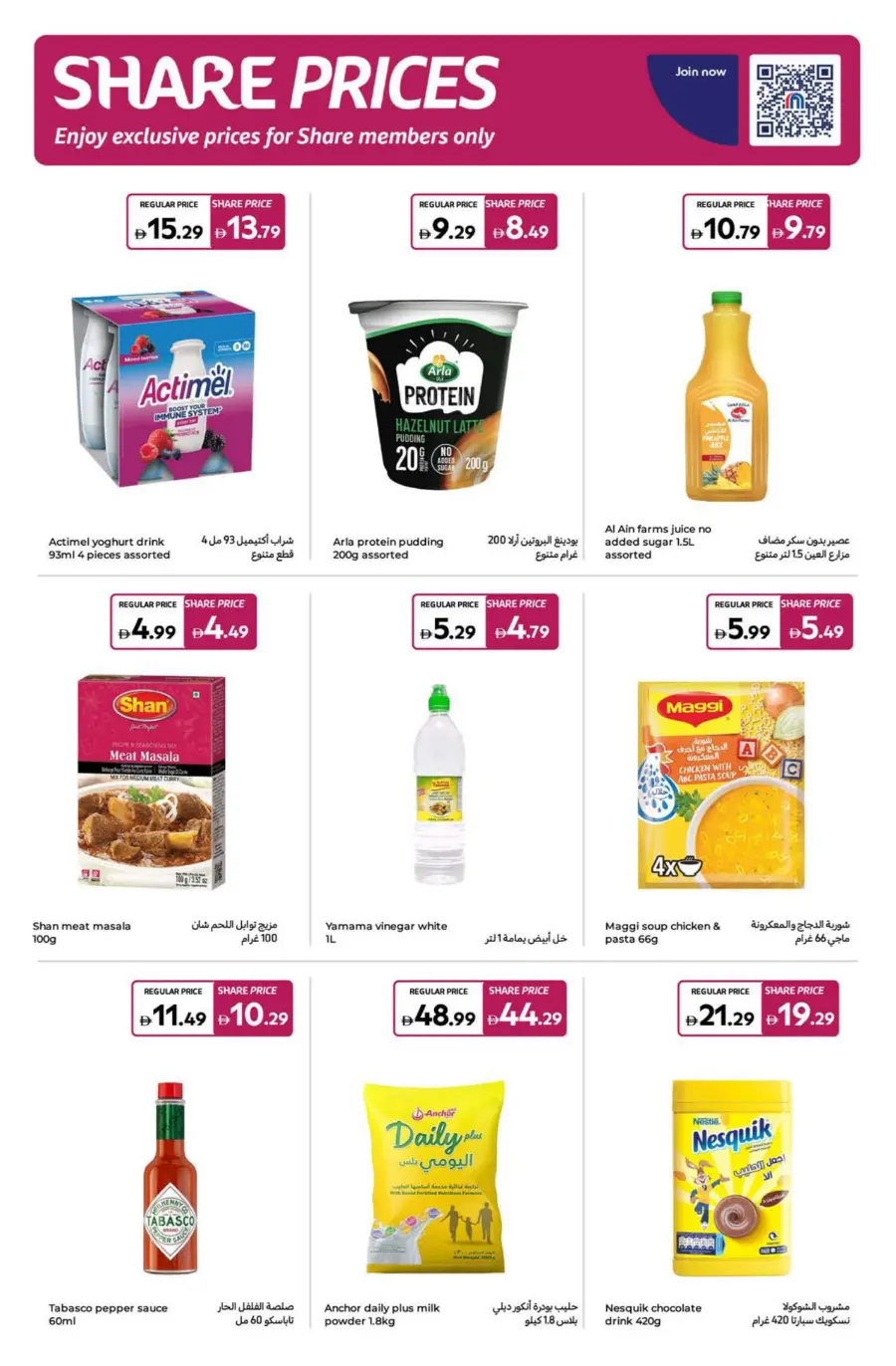 Everything at 5-10-15-20 Dirham In Carrefour Abu Dhabi