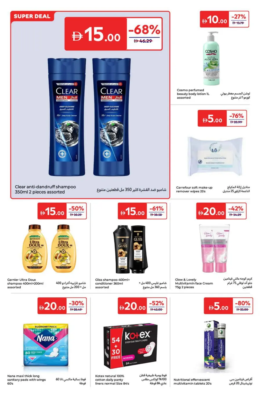 Everything at 5-10-15-20 Dirham In Carrefour Abu Dhabi