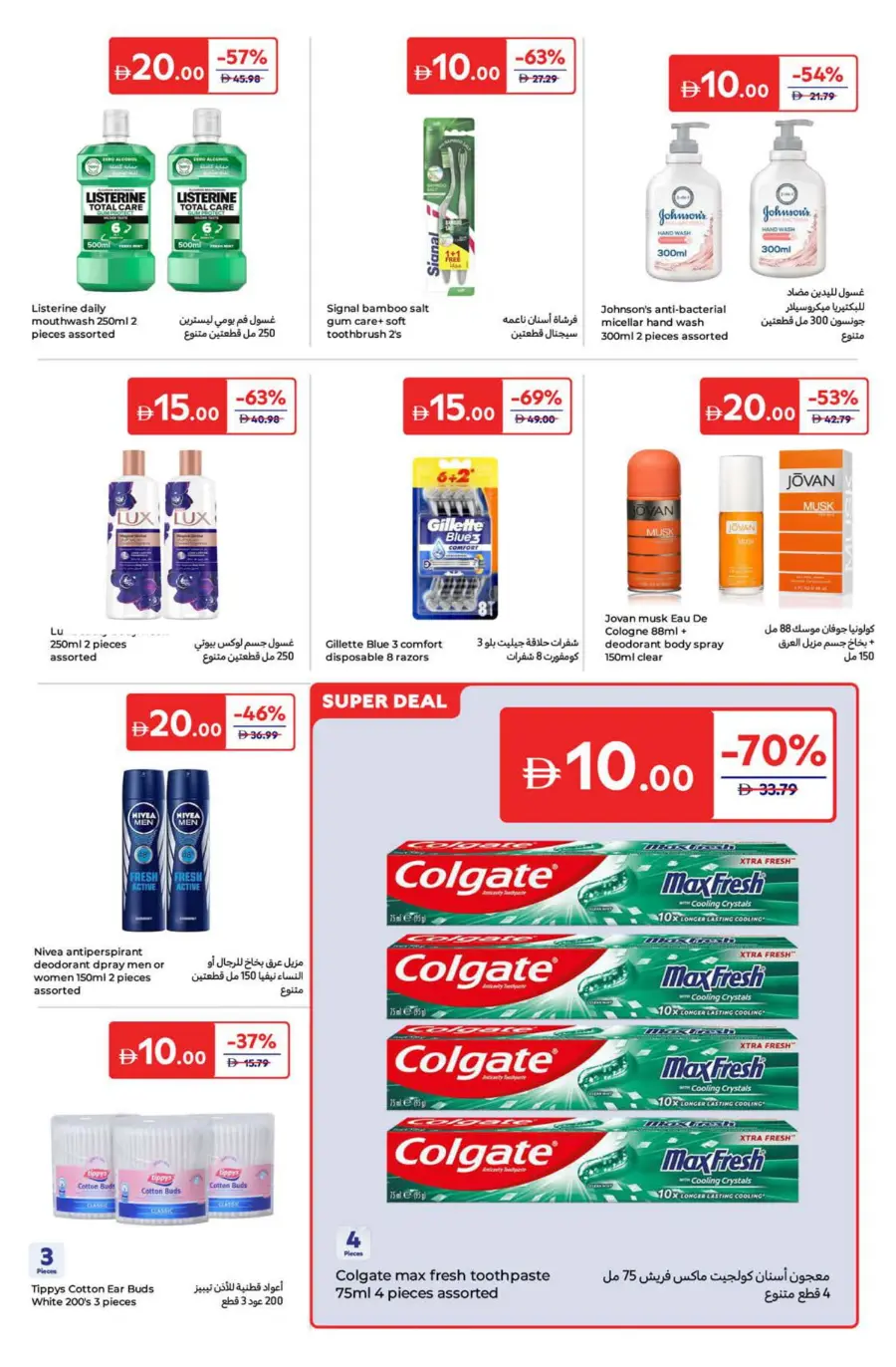 Everything at 5-10-15-20 Dirham In Carrefour Abu Dhabi