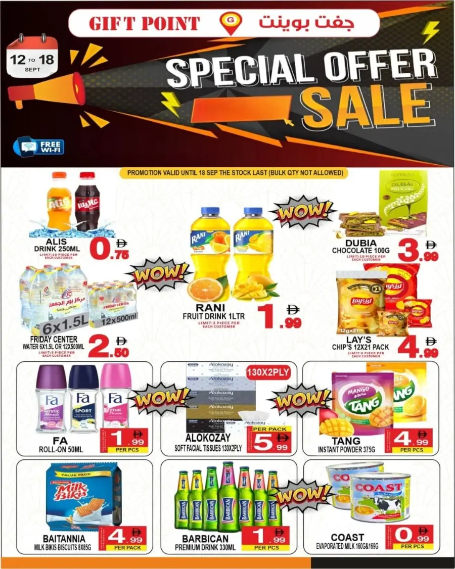 Special offer Sale In Gift Point Department Store Dubai