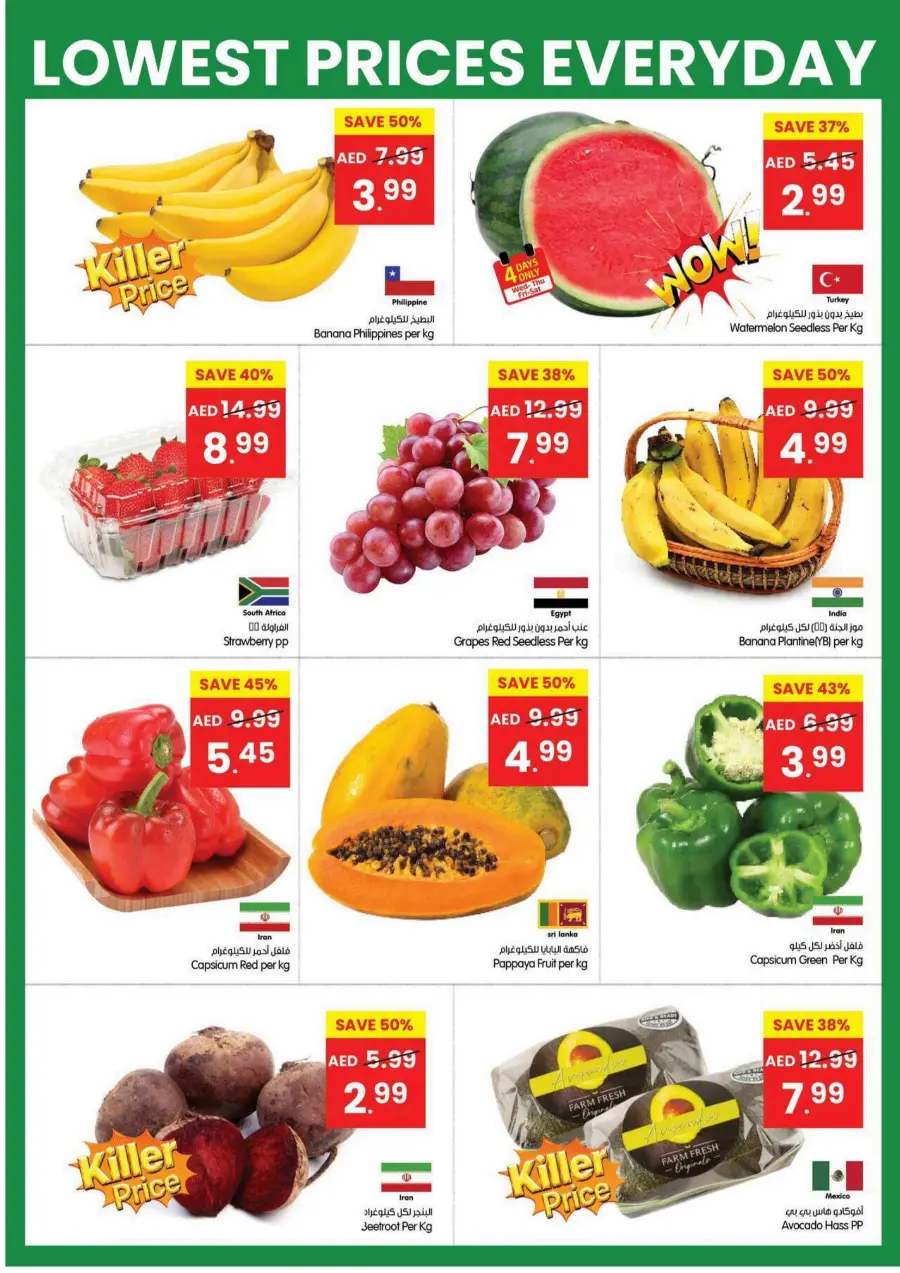 Lowest Prices Everyday In Gala Supermarkets Ras al Khaimah