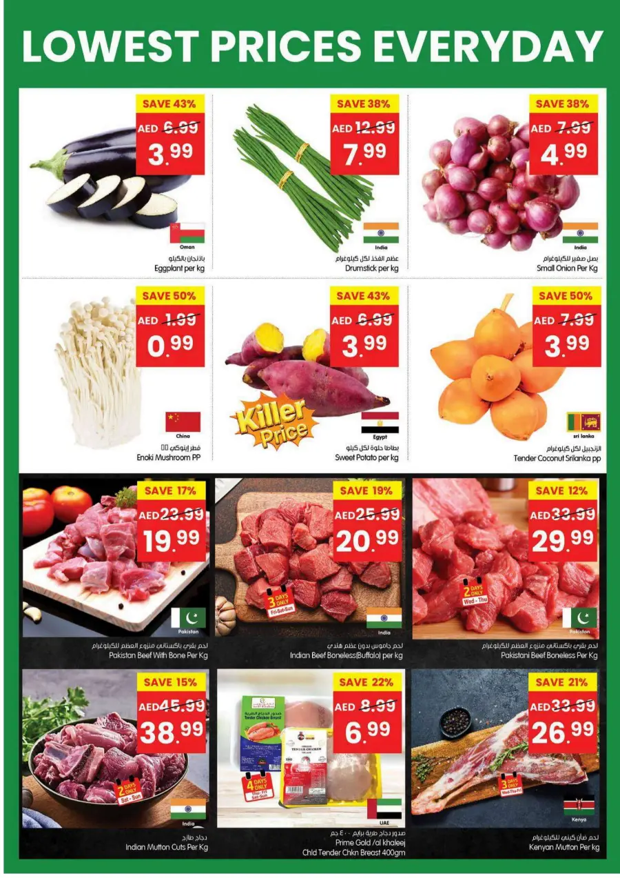 Lowest Prices Everyday In Gala Supermarkets Ras al Khaimah