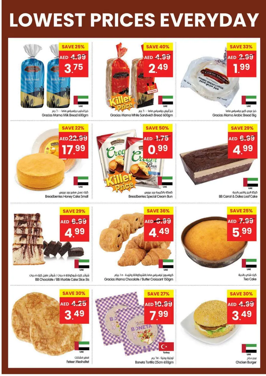Lowest Prices Everyday In Gala Supermarkets Ras al Khaimah