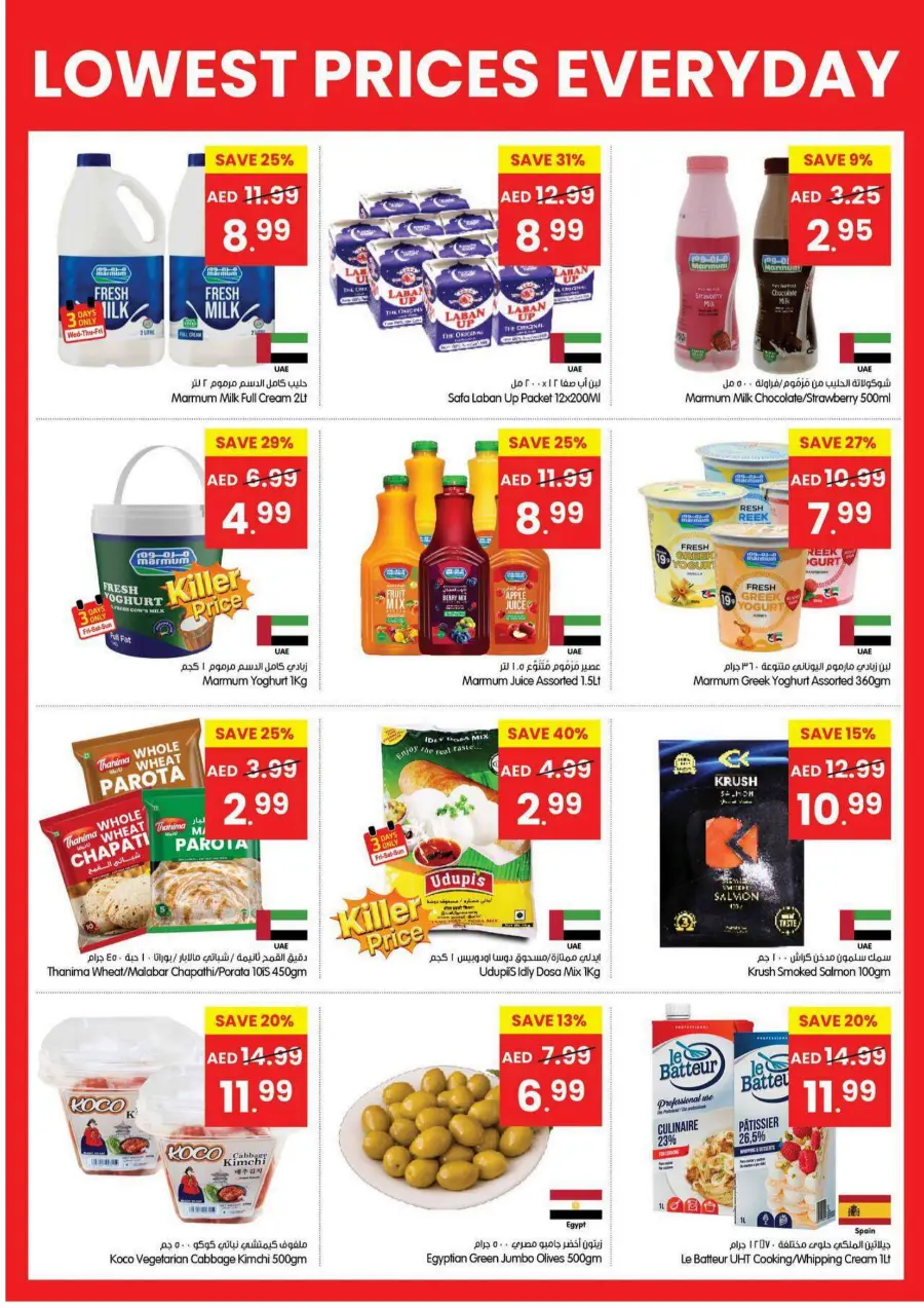 Lowest Prices Everyday In Gala Supermarkets Ras al Khaimah