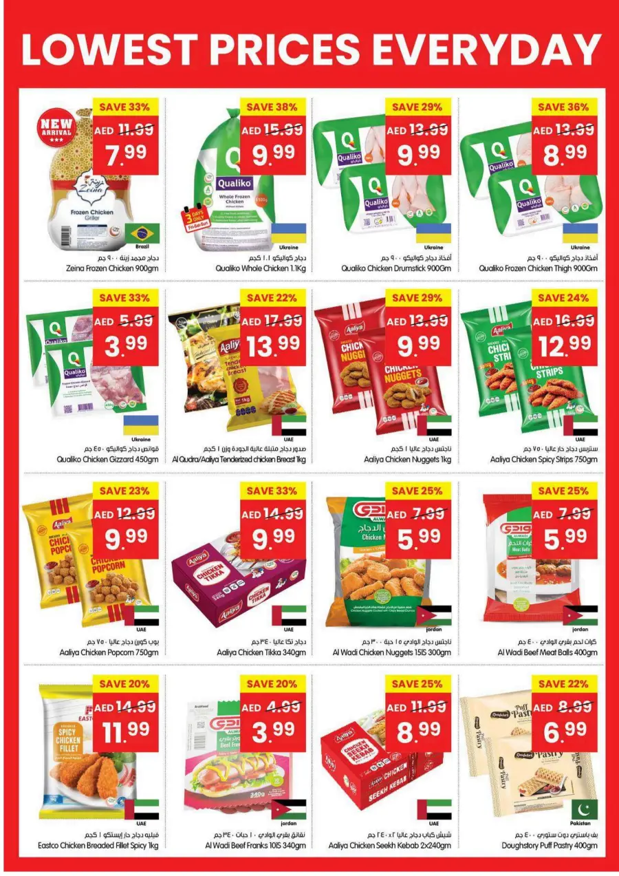 Lowest Prices Everyday In Gala Supermarkets Ras al Khaimah