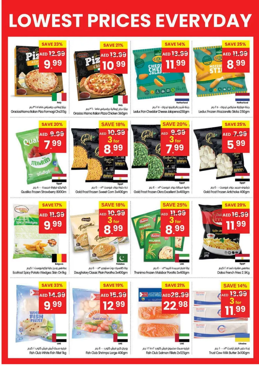Lowest Prices Everyday In Gala Supermarkets Ras al Khaimah