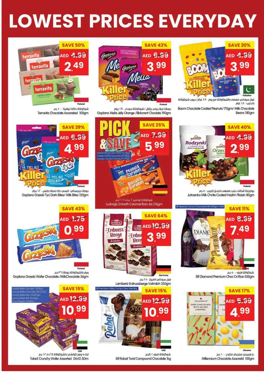 Lowest Prices Everyday In Gala Supermarkets Ras al Khaimah