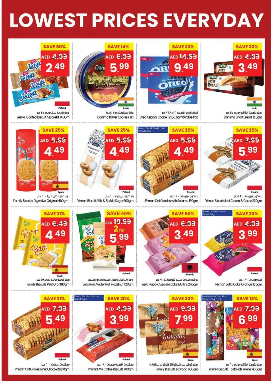 Lowest Prices Everyday In Gala Supermarkets Ras al Khaimah