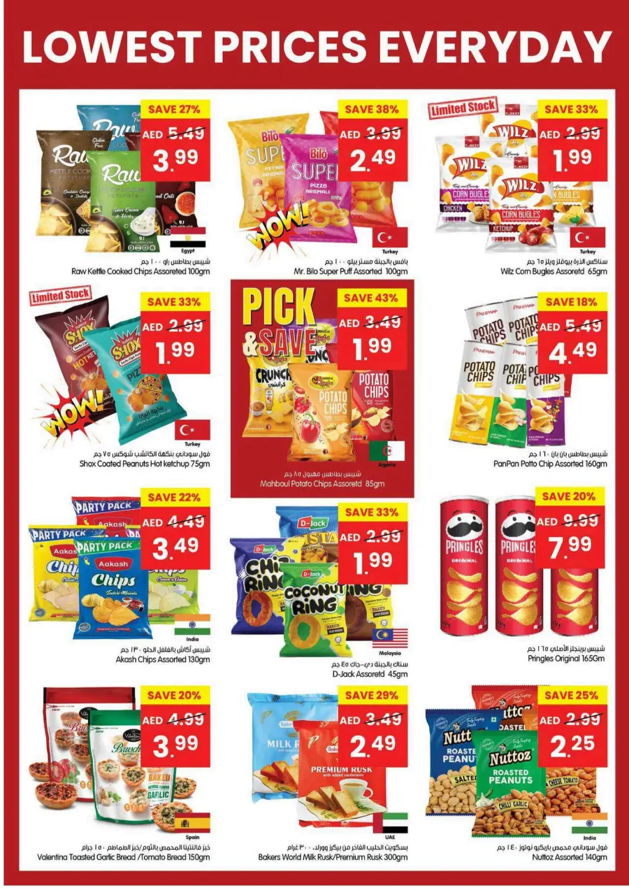Lowest Prices Everyday In Gala Supermarkets Ras al Khaimah