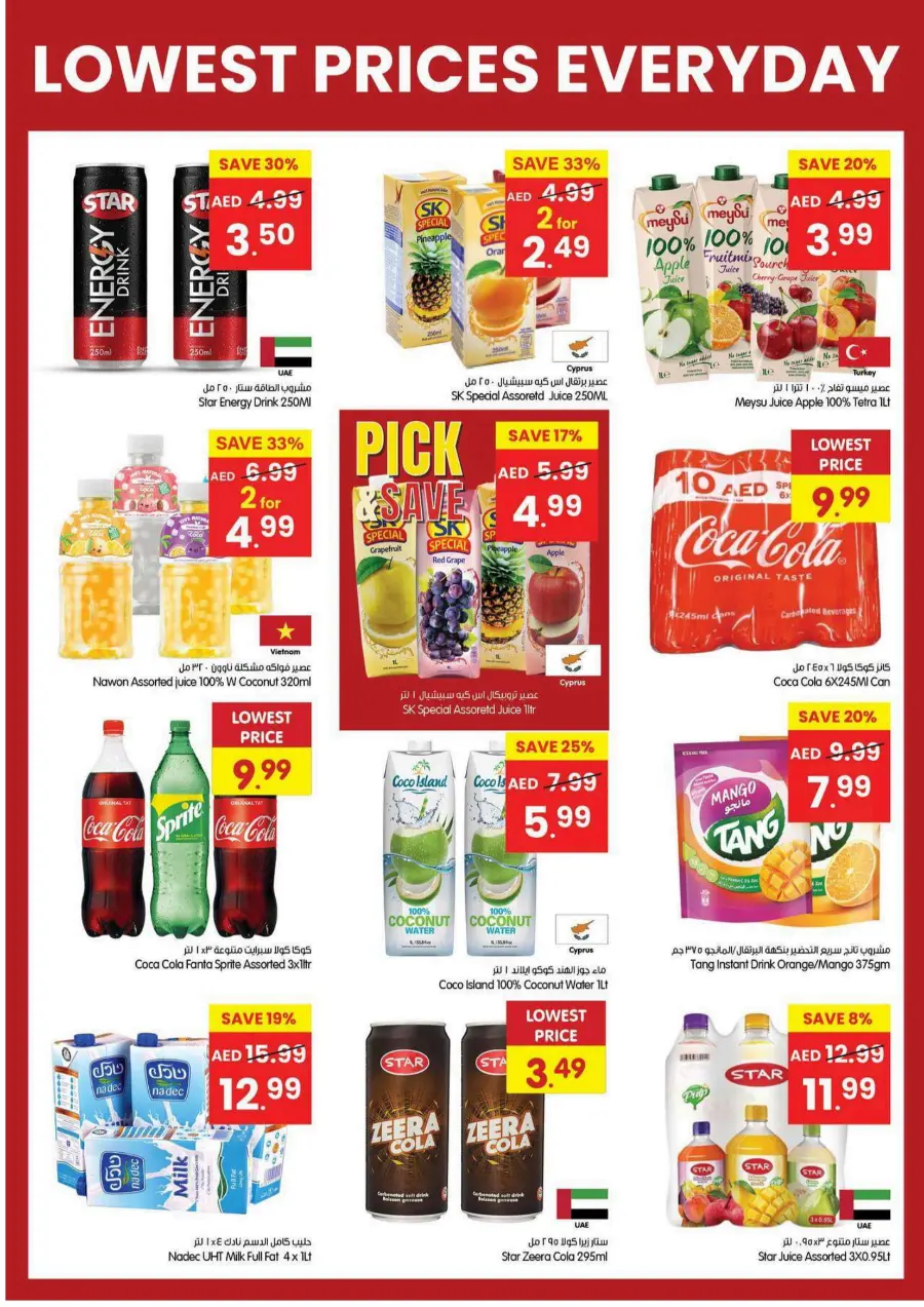 Lowest Prices Everyday In Gala Supermarkets Ras al Khaimah
