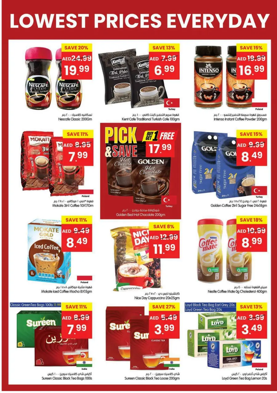 Lowest Prices Everyday In Gala Supermarkets Ras al Khaimah