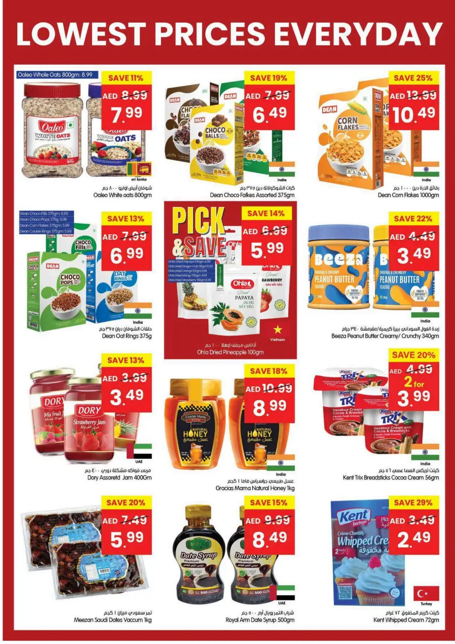 Lowest Prices Everyday In Gala Supermarkets Ras al Khaimah