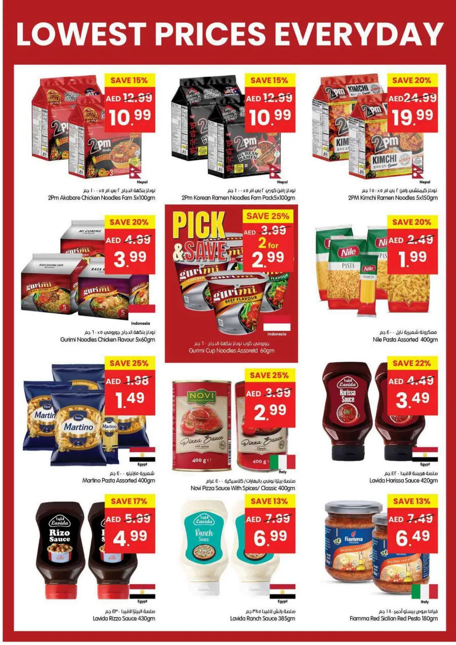 Lowest Prices Everyday In Gala Supermarkets Ras al Khaimah