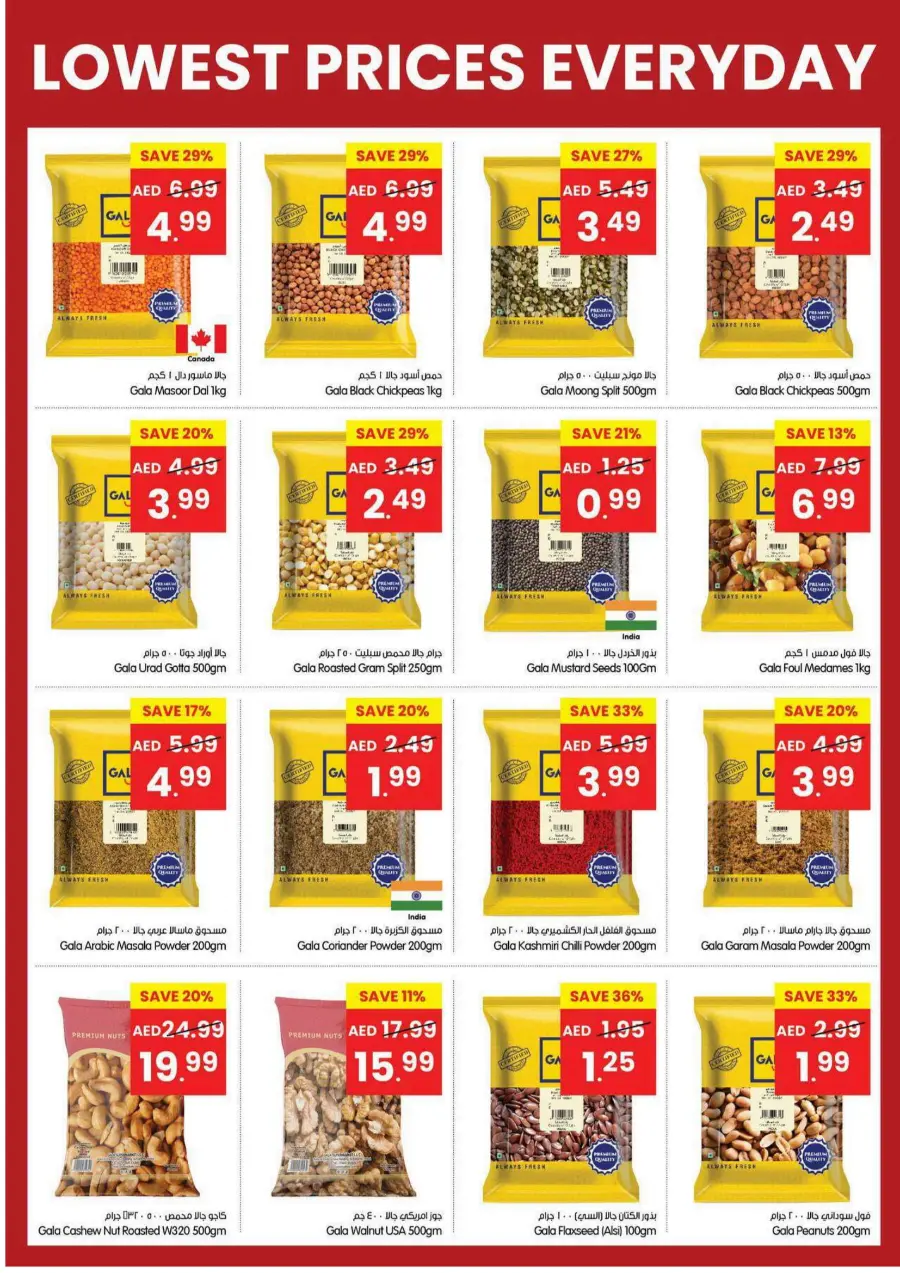 Lowest Prices Everyday In Gala Supermarkets Ras al Khaimah