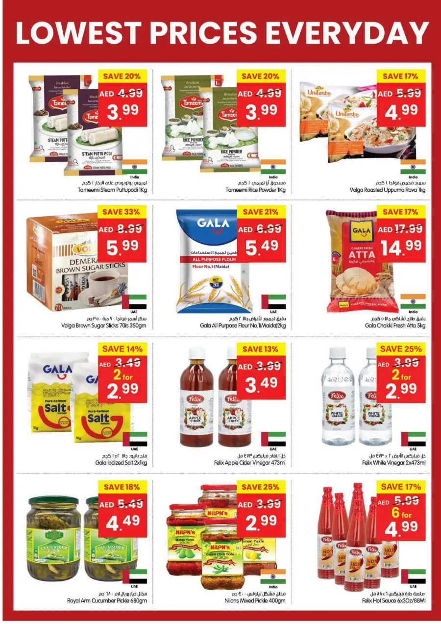 Lowest Prices Everyday In Gala Supermarkets Ras al Khaimah