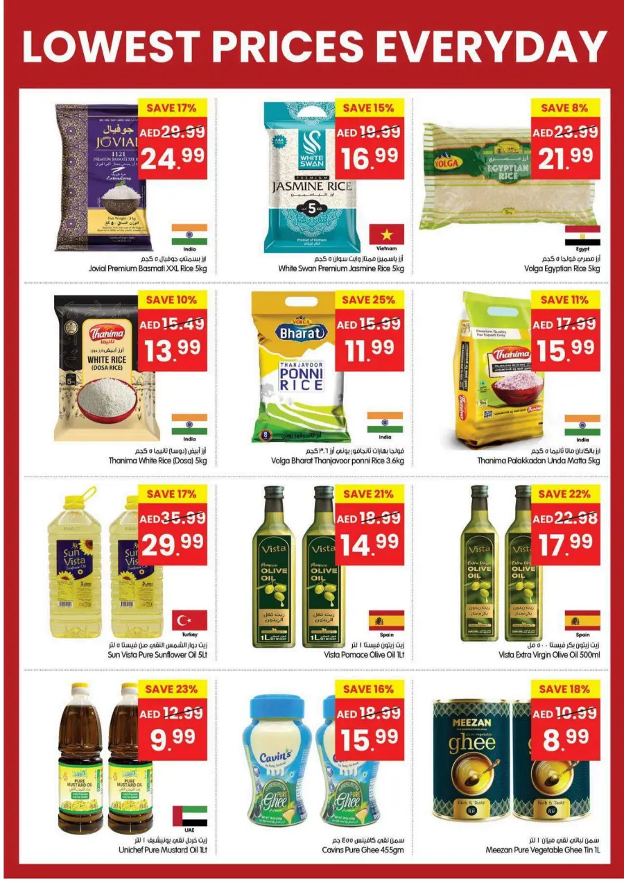 Lowest Prices Everyday In Gala Supermarkets Ras al Khaimah