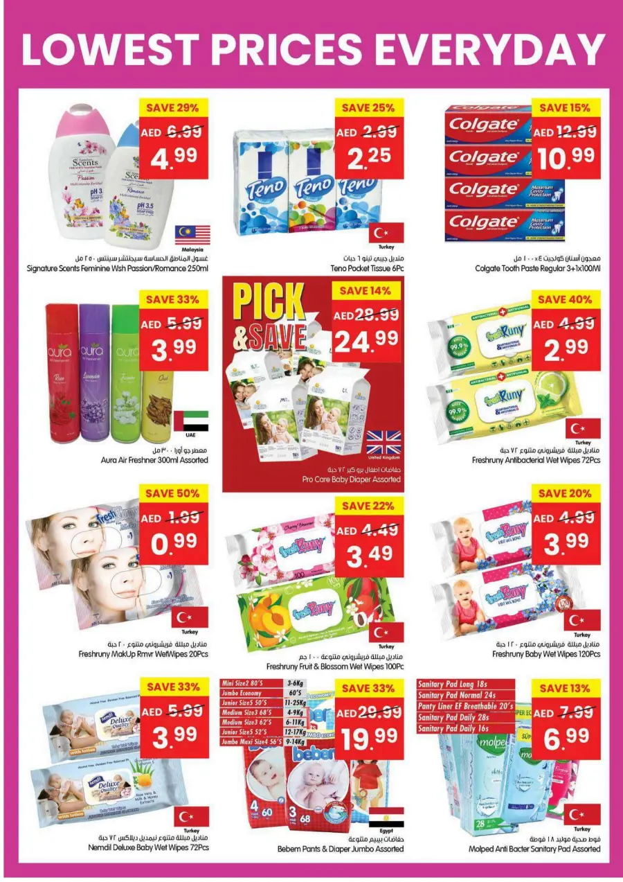 Lowest Prices Everyday In Gala Supermarkets Ras al Khaimah