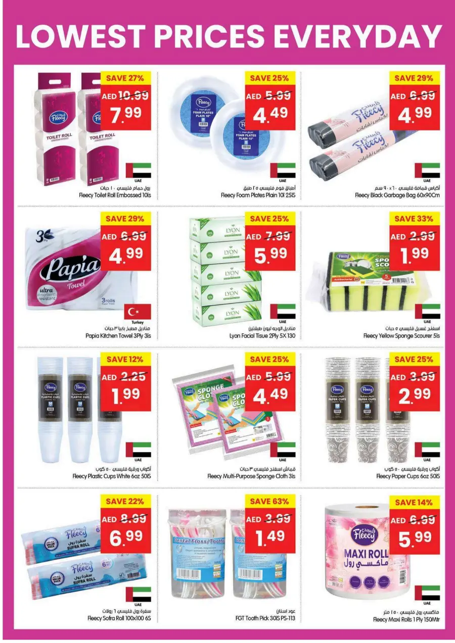 Lowest Prices Everyday In Gala Supermarkets Ras al Khaimah