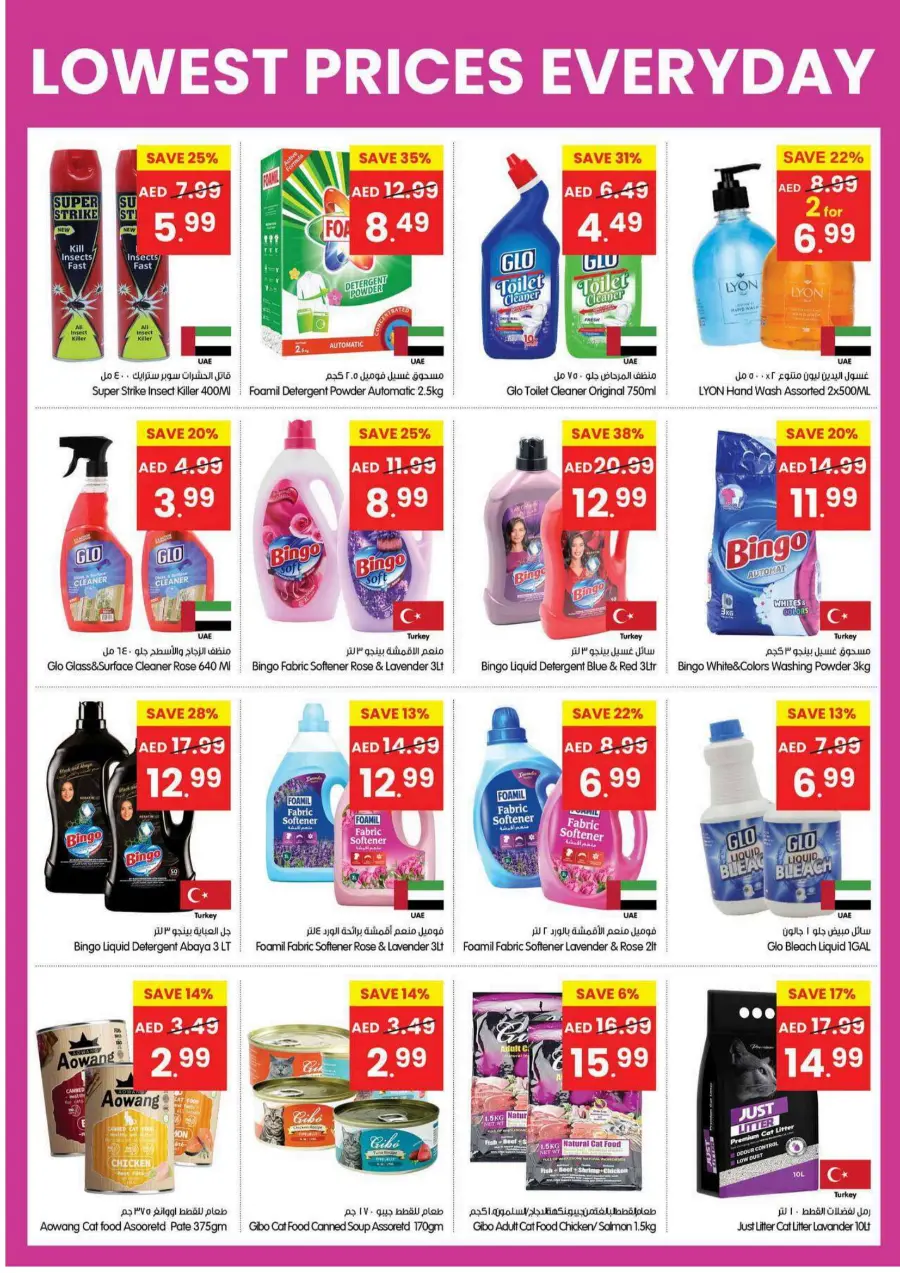 Lowest Prices Everyday In Gala Supermarkets Ras al Khaimah