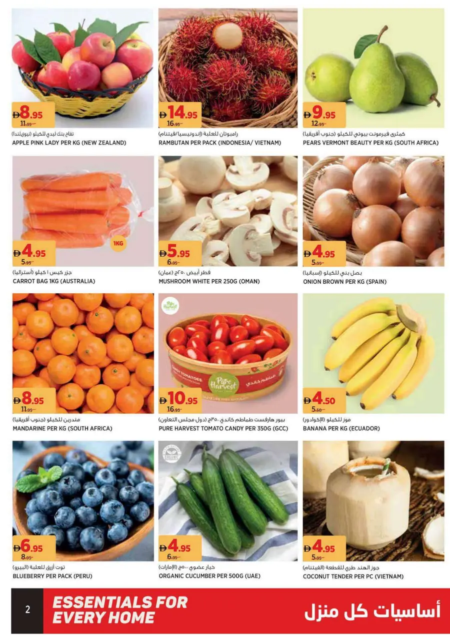 Essential for every home In Geant Sharjah / Ajman